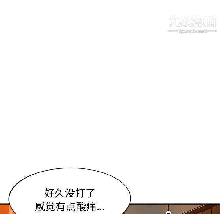 《混乱一家人》漫画 第10話