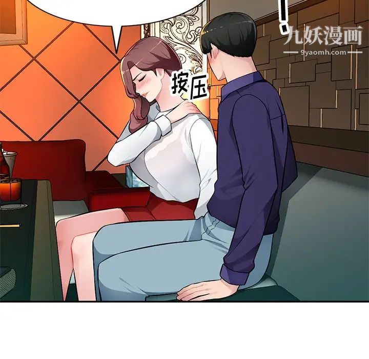 《混乱一家人》漫画 第10話