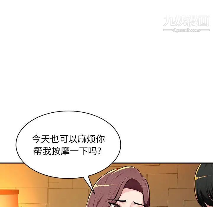《混乱一家人》漫画 第10話