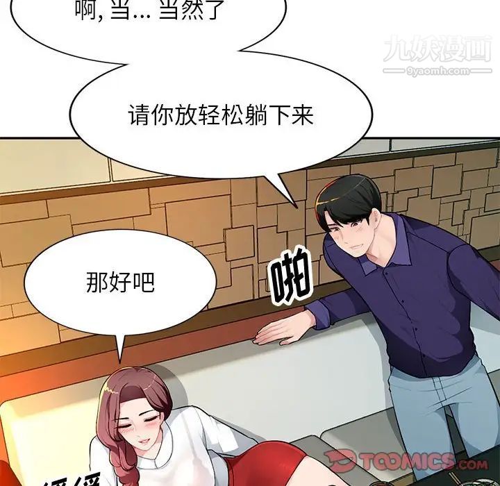 《混乱一家人》漫画 第10話