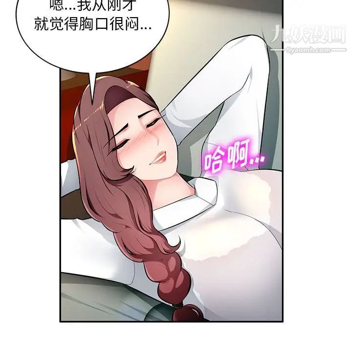 《混乱一家人》漫画 第10話