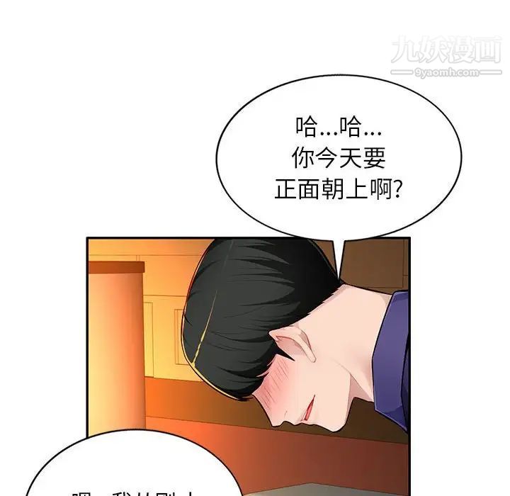 《混乱一家人》漫画 第10話