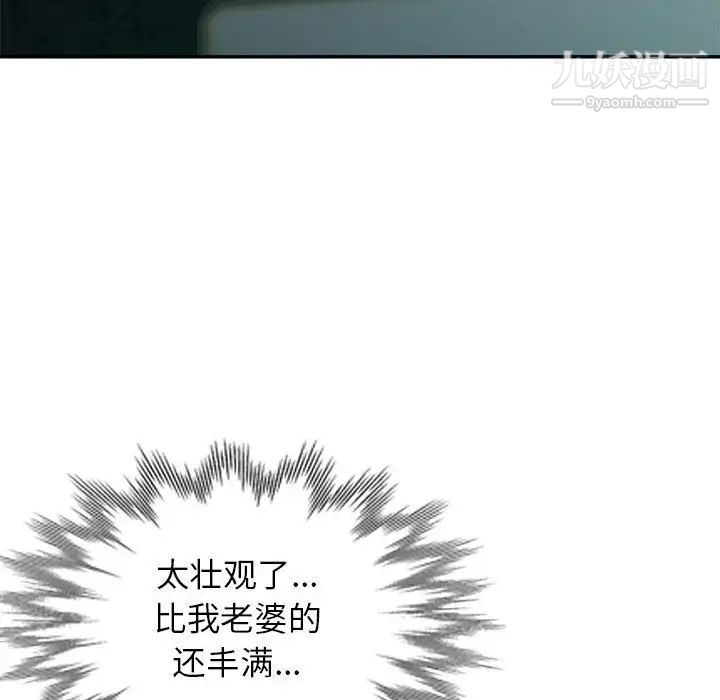《混乱一家人》漫画 第10話