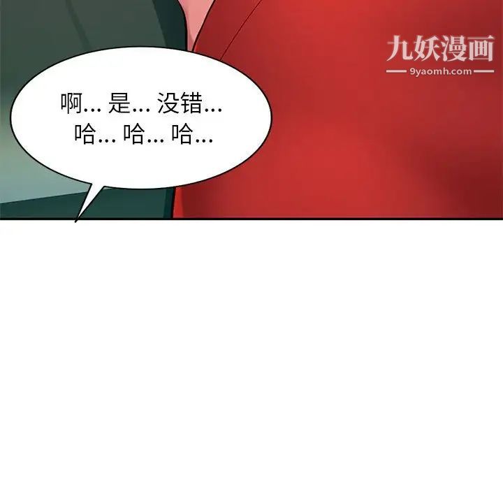 《混乱一家人》漫画 第10話