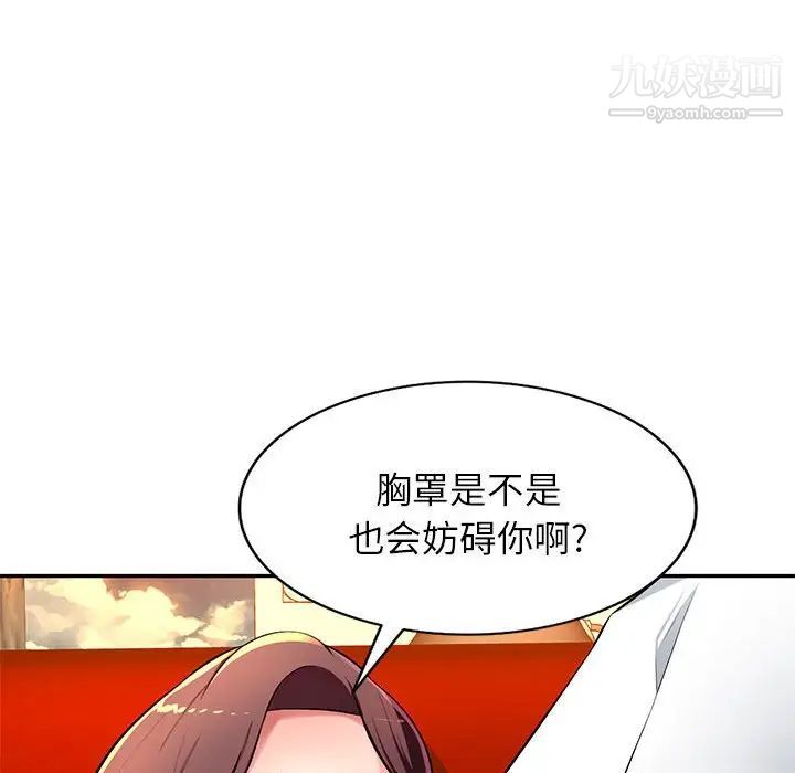 《混乱一家人》漫画 第10話
