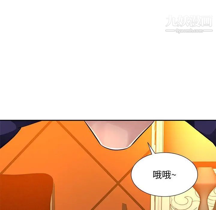 《混乱一家人》漫画 第10話
