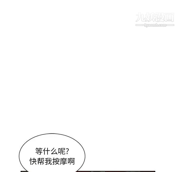 《混乱一家人》漫画 第10話