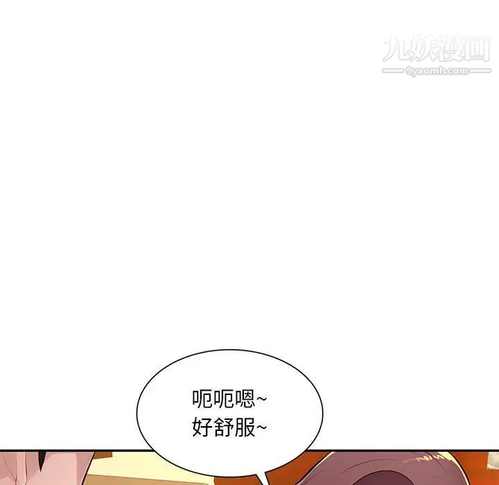《混乱一家人》漫画 第10話
