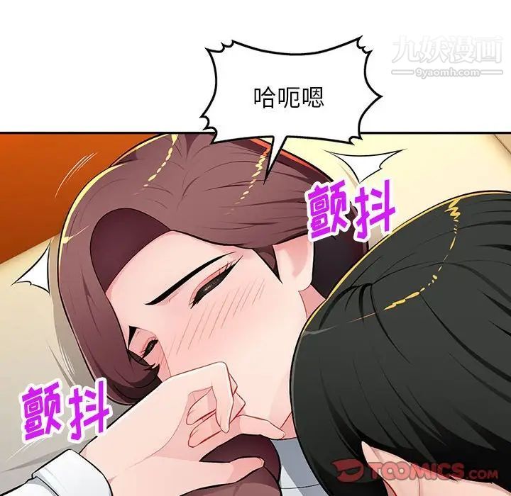 《混乱一家人》漫画 第10話