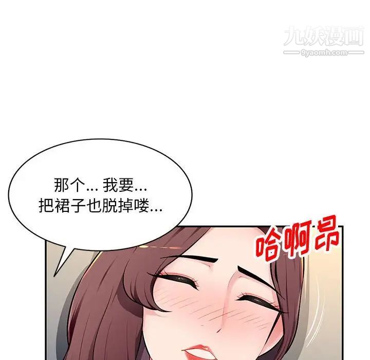 《混乱一家人》漫画 第10話