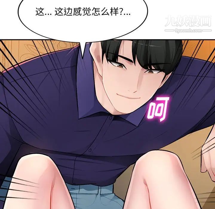 《混乱一家人》漫画 第10話