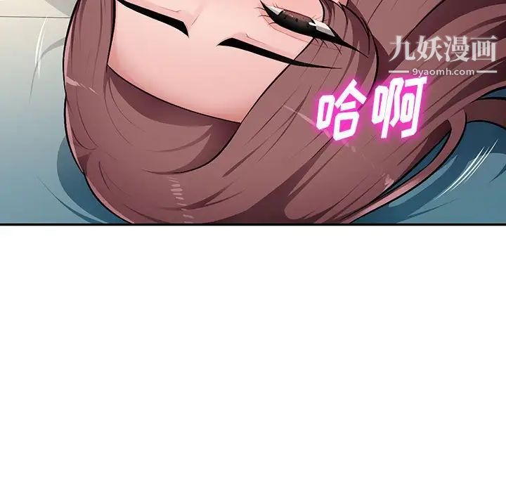 《混乱一家人》漫画 第10話