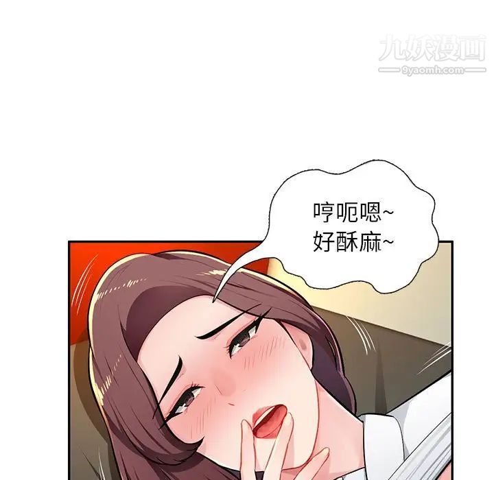 《混乱一家人》漫画 第10話
