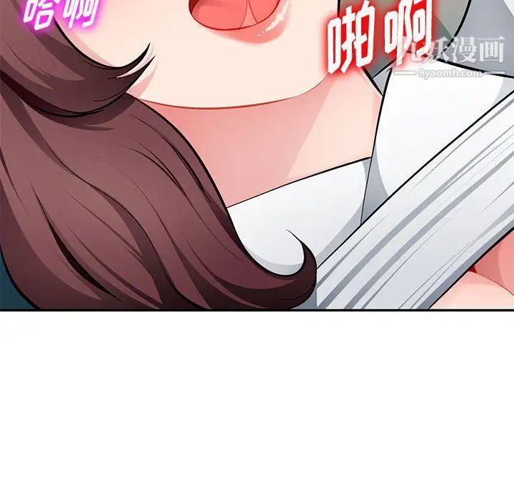 《混乱一家人》漫画 第10話