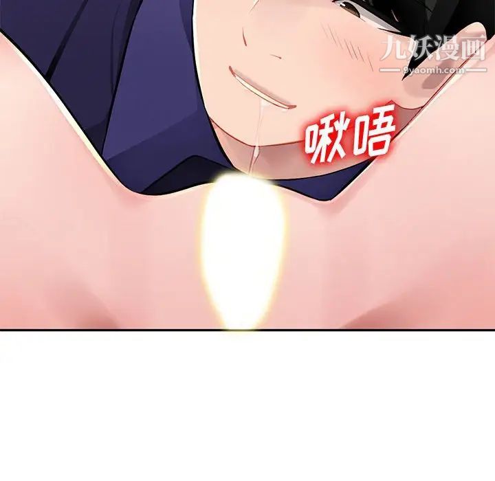 《混乱一家人》漫画 第10話
