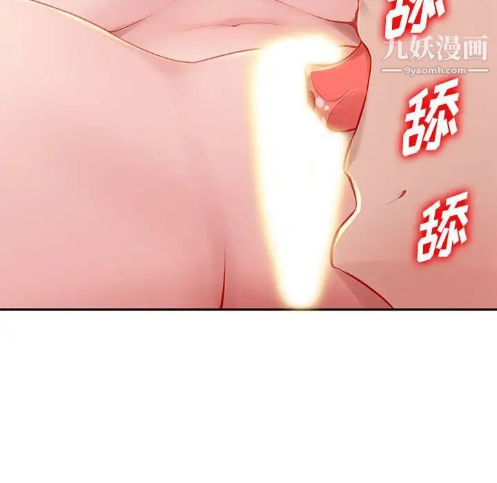《混乱一家人》漫画 第10話