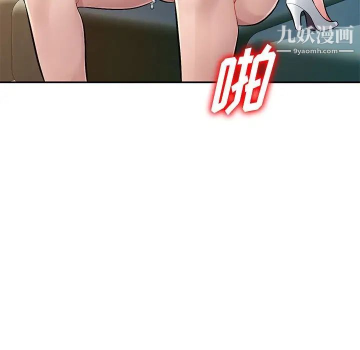 《混乱一家人》漫画 第10話