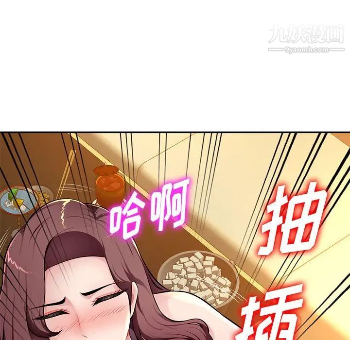 《混乱一家人》漫画 第10話