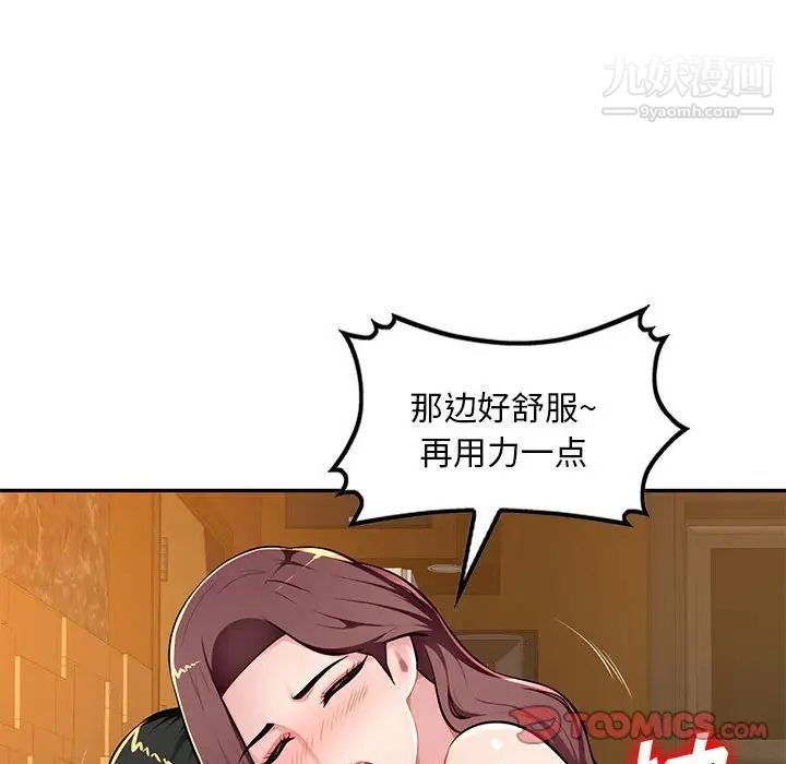 《混乱一家人》漫画 第10話