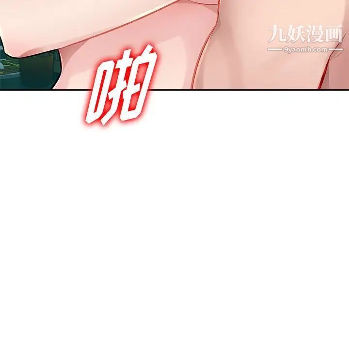 《混乱一家人》漫画 第10話