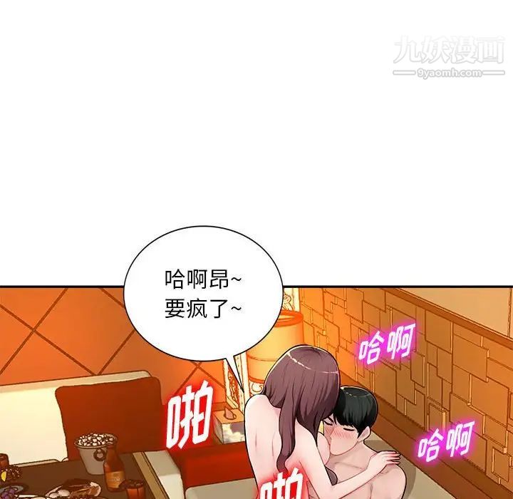 《混乱一家人》漫画 第10話