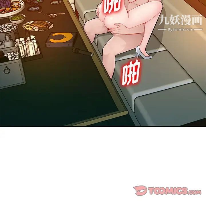 《混乱一家人》漫画 第10話