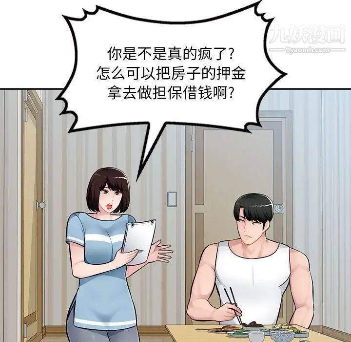 《混乱一家人》漫画 第10話