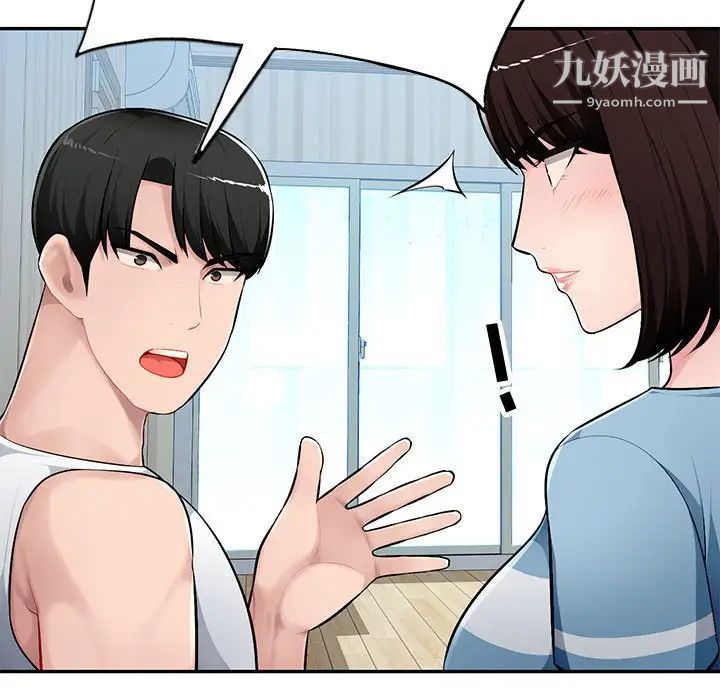 《混乱一家人》漫画 第10話