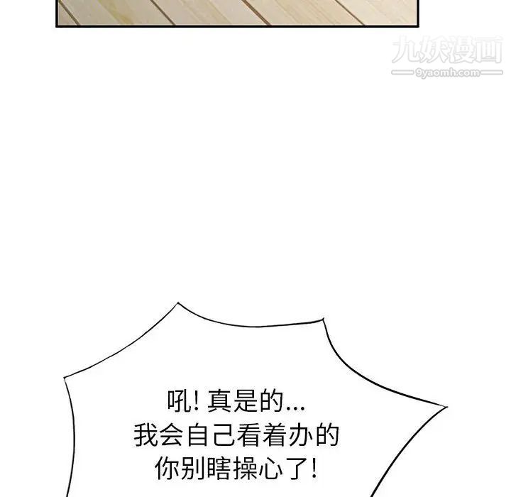 《混乱一家人》漫画 第10話