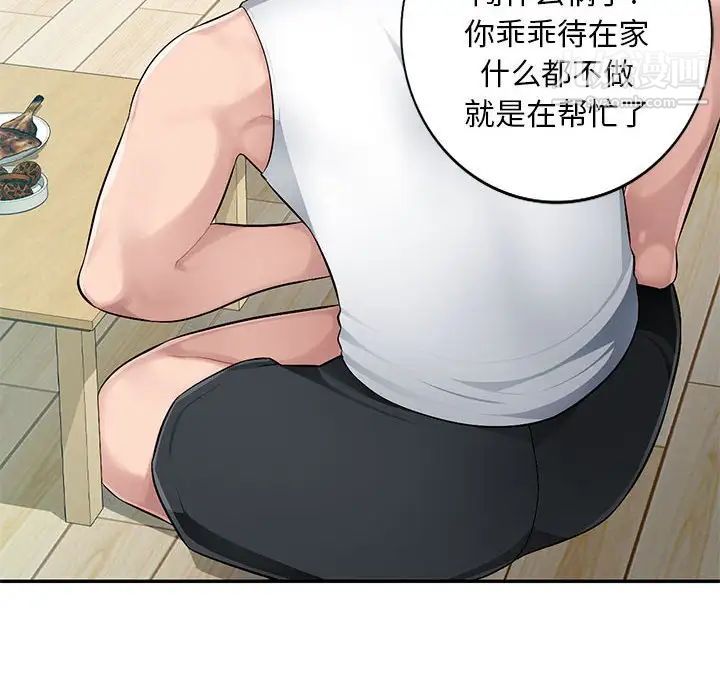 《混乱一家人》漫画 第10話