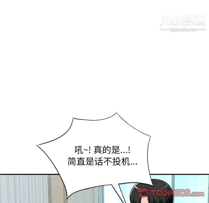 《混乱一家人》漫画 第10話