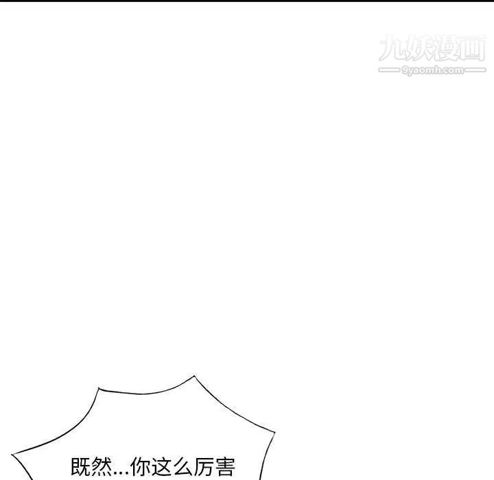 《混乱一家人》漫画 第10話