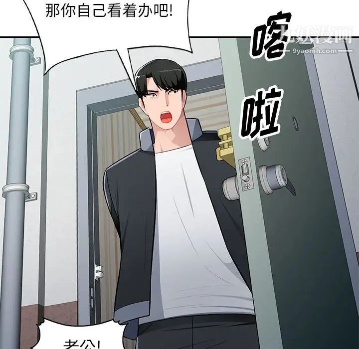 《混乱一家人》漫画 第10話