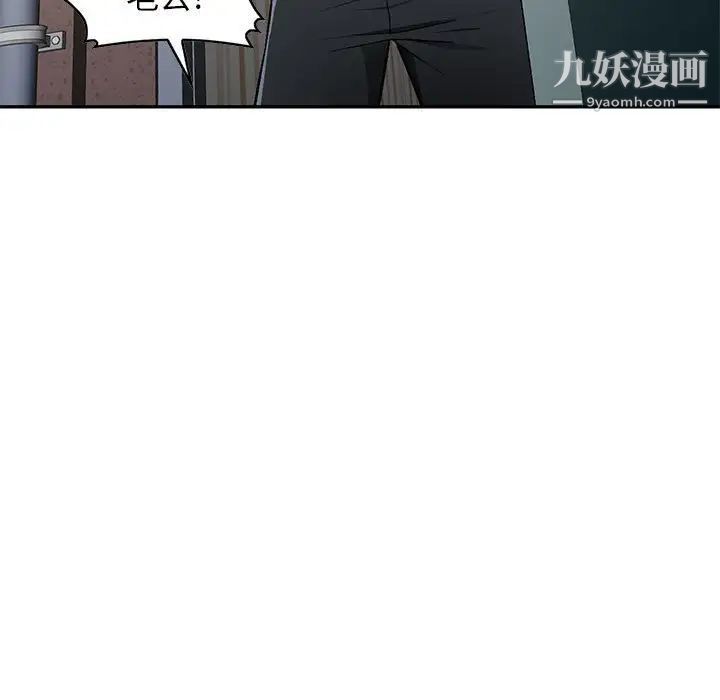 《混乱一家人》漫画 第10話