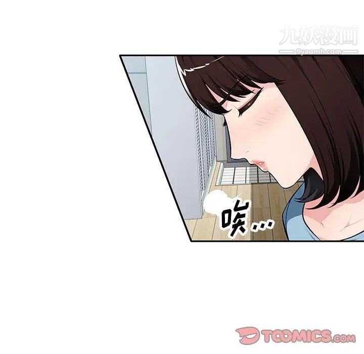 《混乱一家人》漫画 第10話