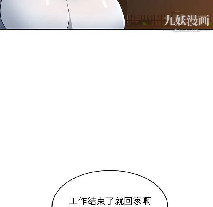 《混乱一家人》漫画 第10話