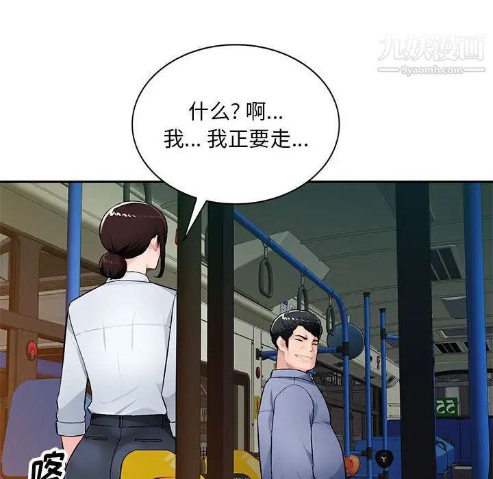 《混乱一家人》漫画 第10話