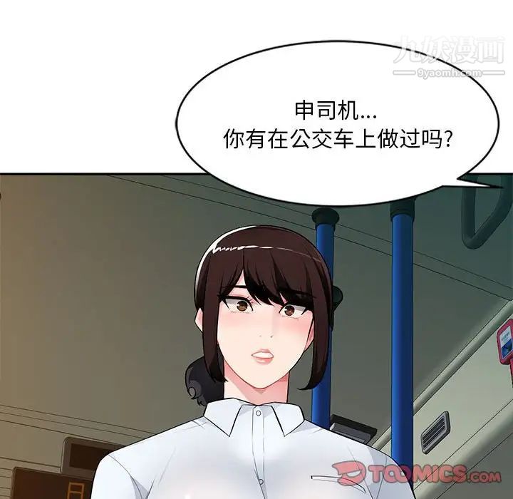 《混乱一家人》漫画 第10話