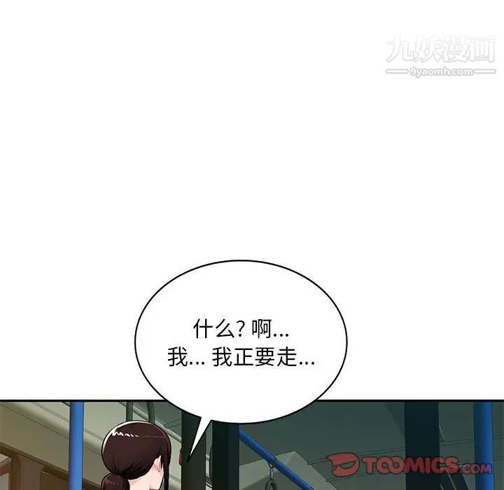 《混乱一家人》漫画 第11話