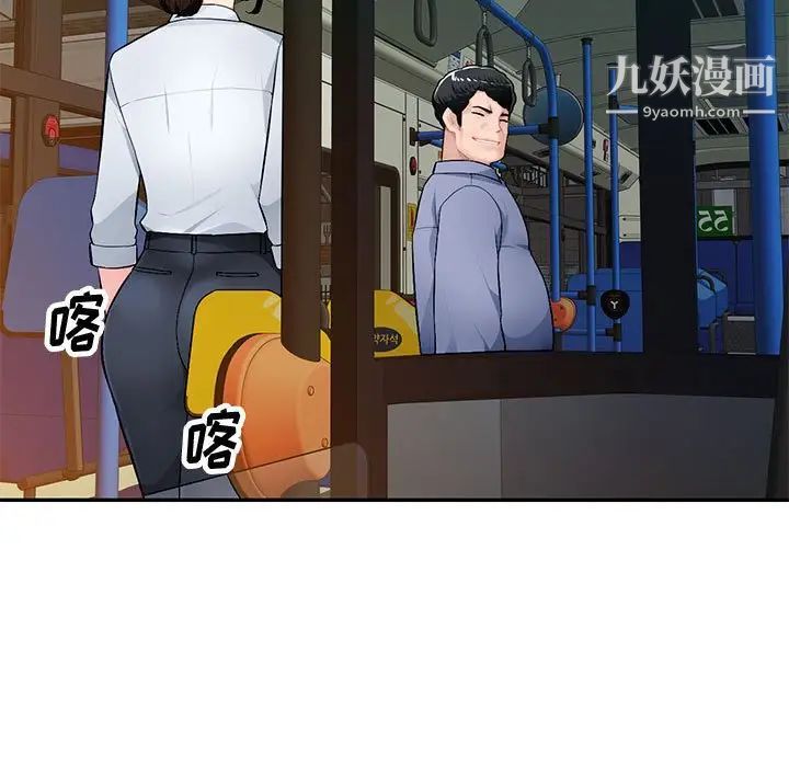 《混乱一家人》漫画 第11話