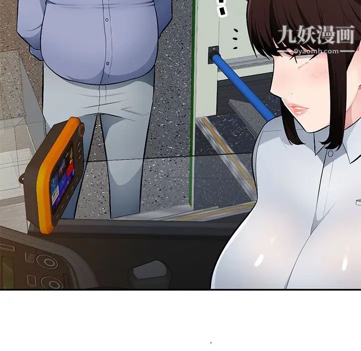 《混乱一家人》漫画 第11話