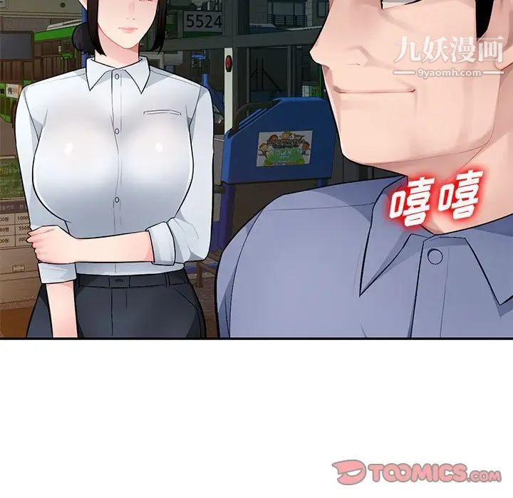 《混乱一家人》漫画 第11話