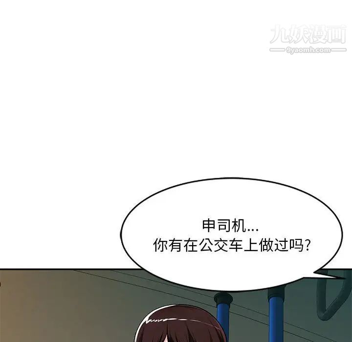《混乱一家人》漫画 第11話