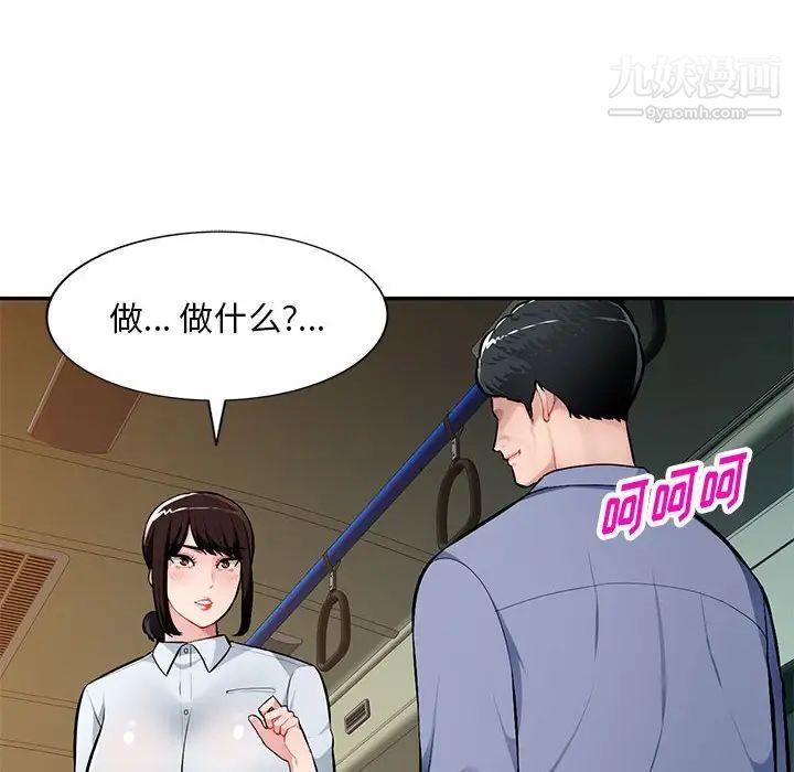 《混乱一家人》漫画 第11話