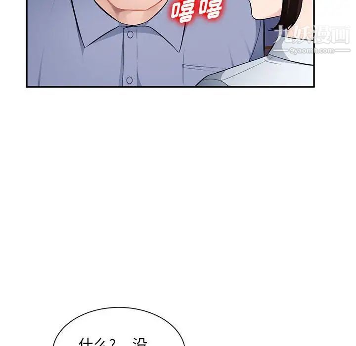 《混乱一家人》漫画 第11話
