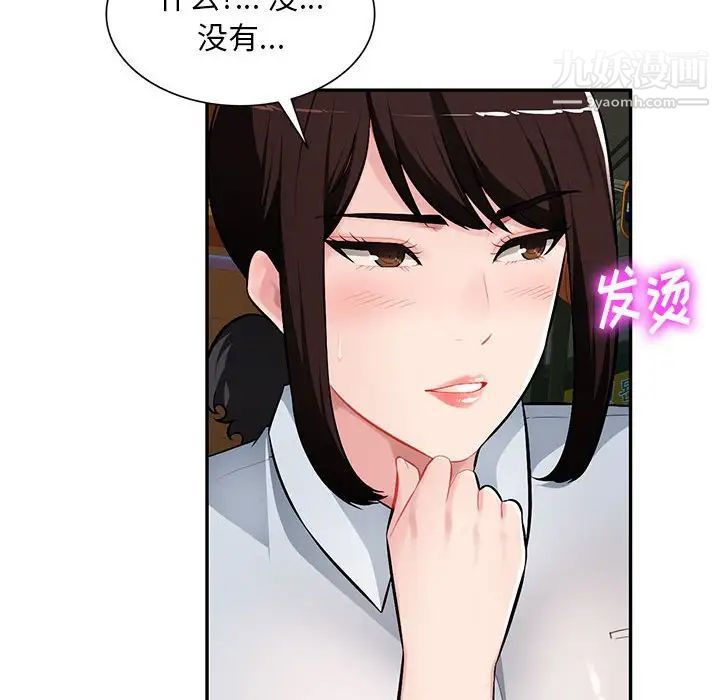 《混乱一家人》漫画 第11話