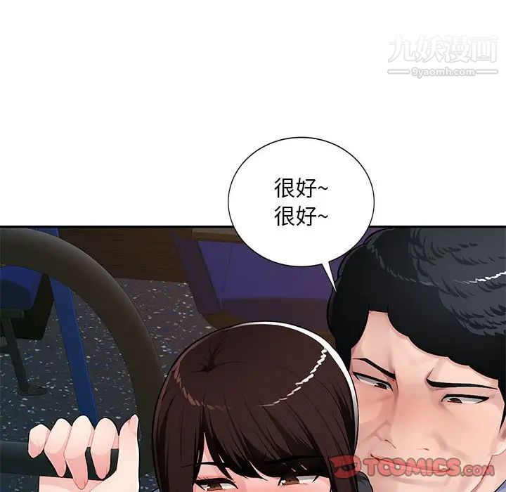 《混乱一家人》漫画 第11話