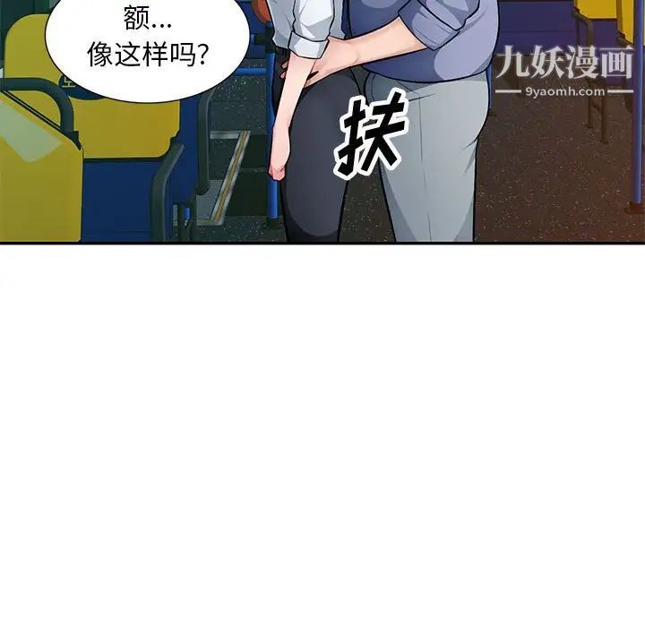 《混乱一家人》漫画 第11話