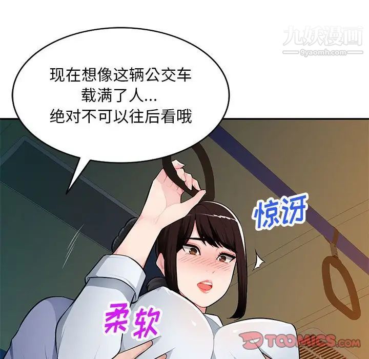 《混乱一家人》漫画 第11話