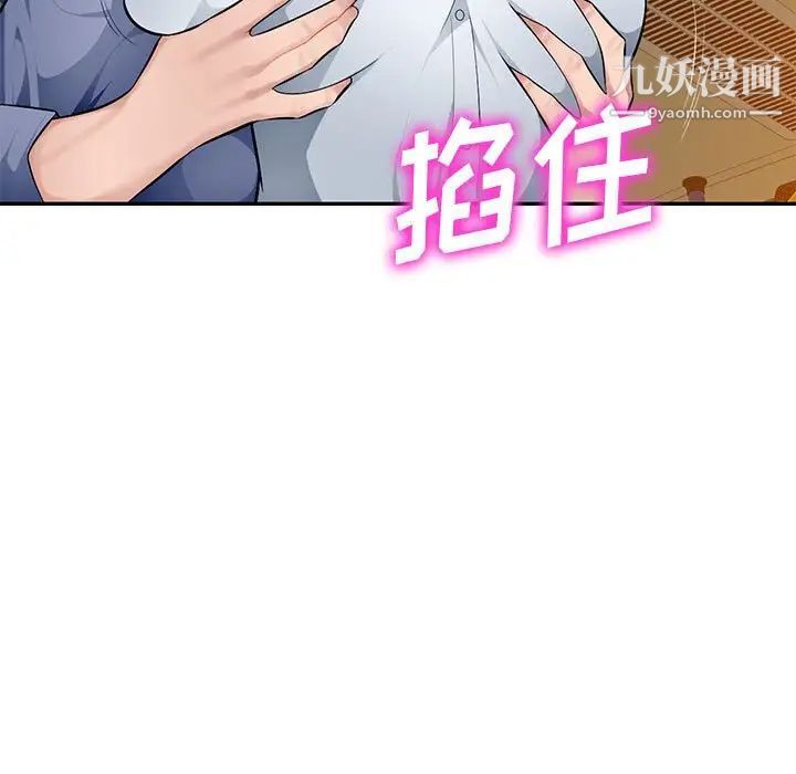 《混乱一家人》漫画 第11話